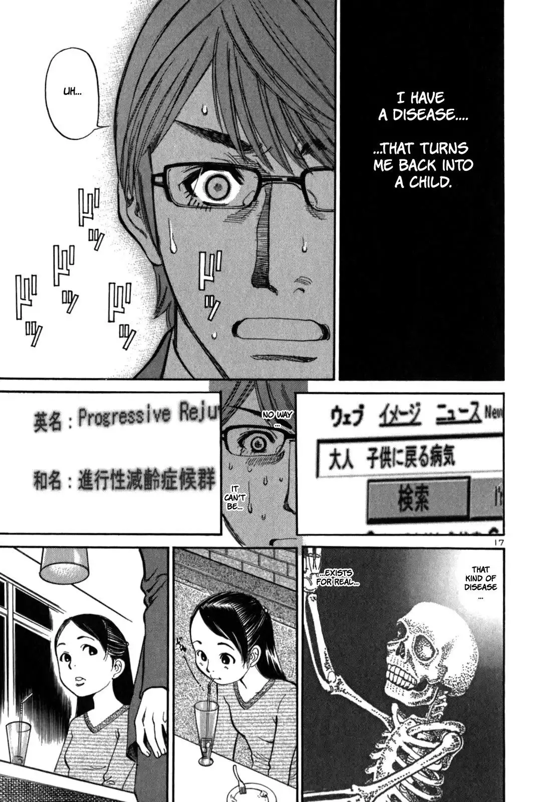 Sakuranbo Syndrome Chapter 5 19